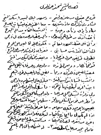 الطاهر النجمي