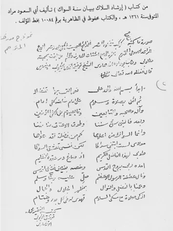 توفيق الأيوبي
