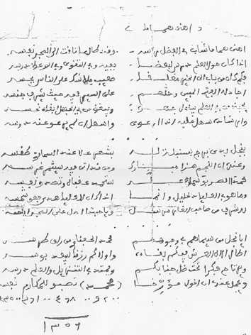 البشير صفية