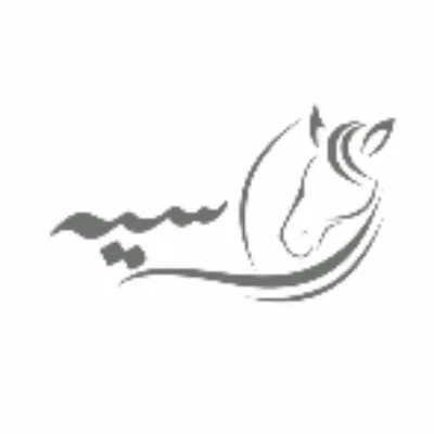 الراسية