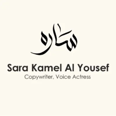 سارة اليوسف