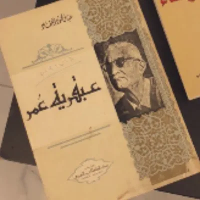 روان