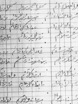 يوسف النعيمي