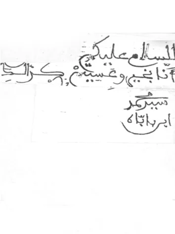 سيد محمد بن باباه