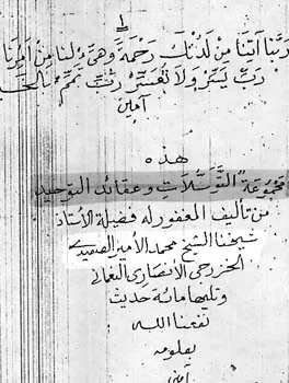محمد الأمير العمراني