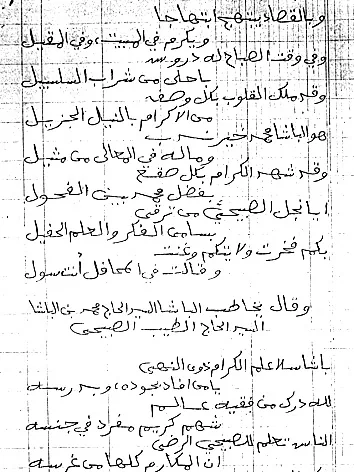 ابن الحضرام