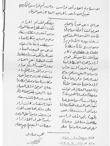 صادق حبنكة