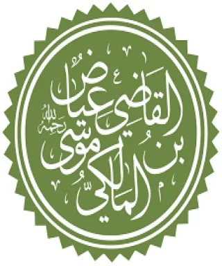 القاضي عياض
