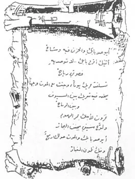 نزار عدرة