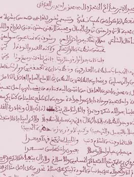 عبد الرحمن بن حدام