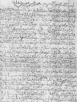 محمد الأمين بن اخليفة