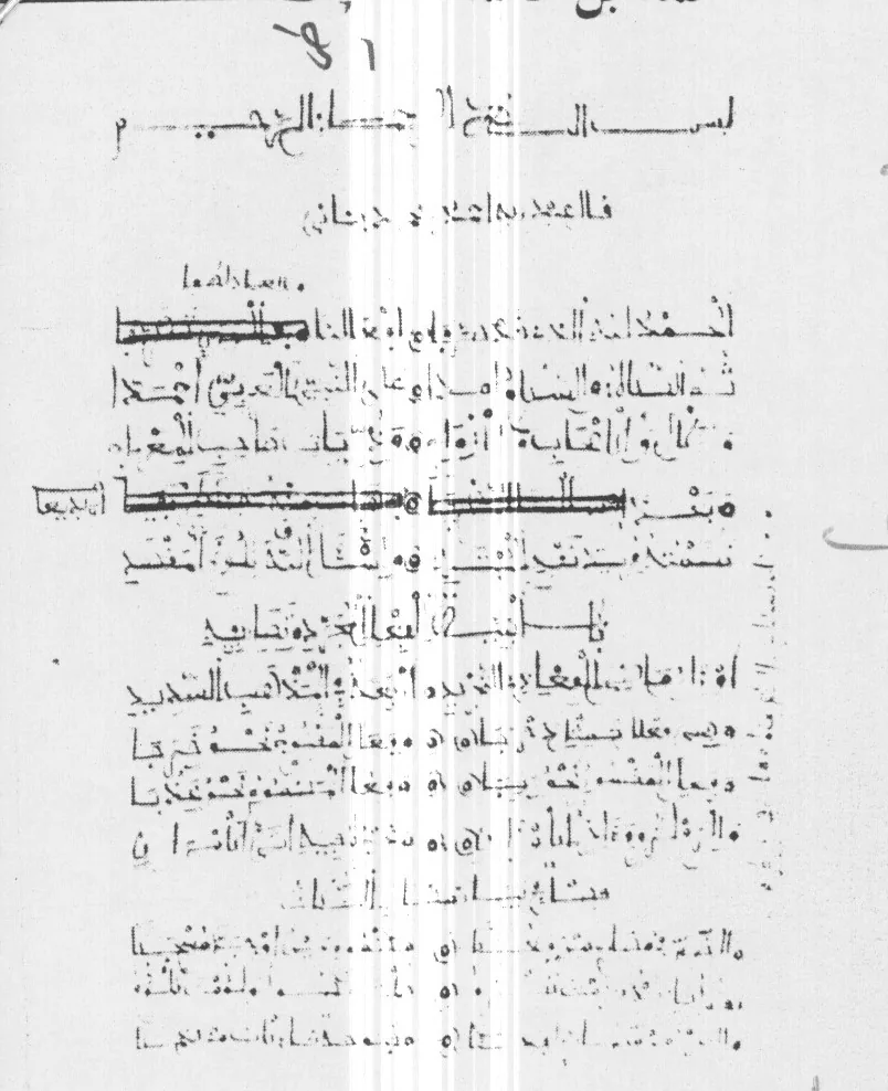 أحمد بناني الرباطي