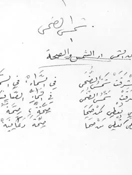 محمد الهراوي