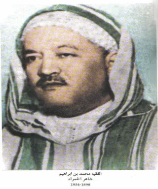 شاعر الحمراء
