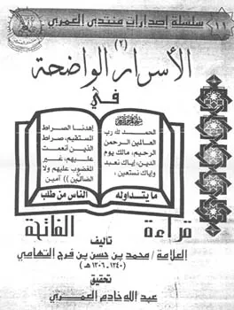 محمد حسن فرج