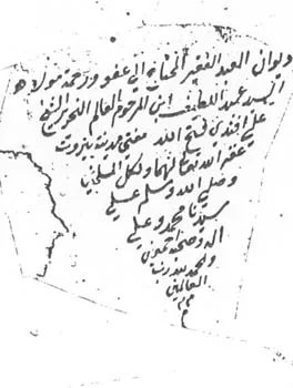 محمد بن علي المنذري