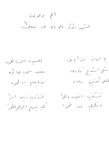 حسني زغيب