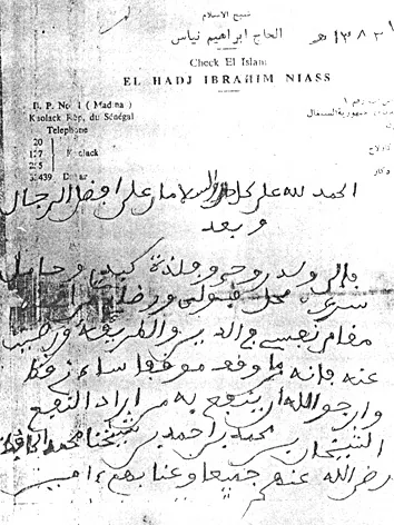إبراهيم نياس
