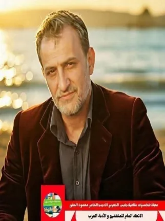 محمود العكور