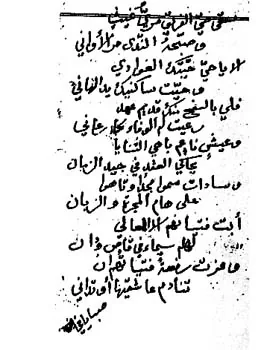 محمد سقاف الهادي