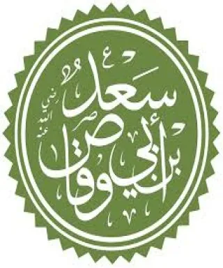 سعد بن أبي وقاص