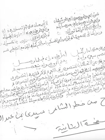سيدي بن عبد الله