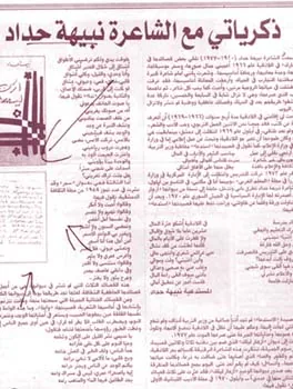 نبيهة حداد