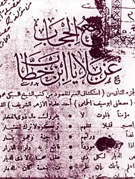 مصطفى أبو سيف الحمامي