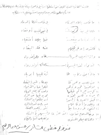 حسن عبد الرحيم