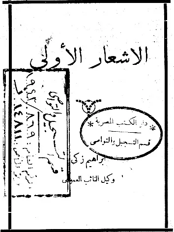 إبراهيم زكي