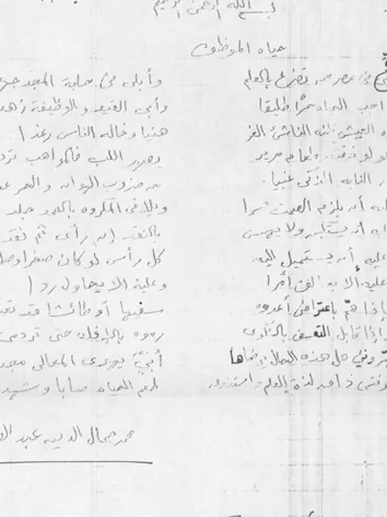 جمال عبد القادر ناصر
