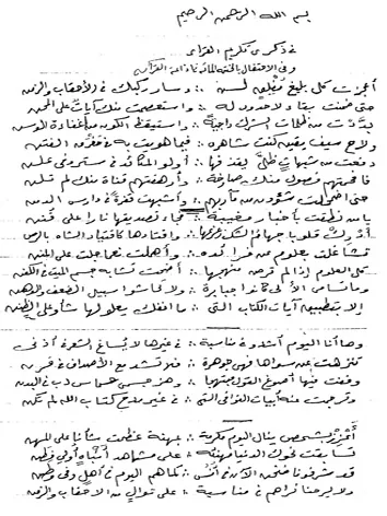 الدوكالي محمد نصر