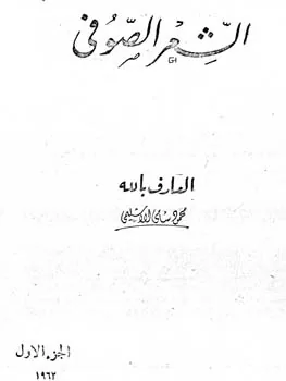 محمود سامي الأشليمي