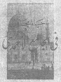 محمد عبد الجواد