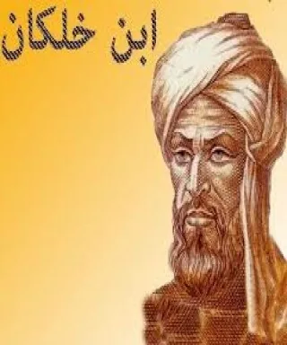 ابن خلكان