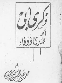 محمد حب الله