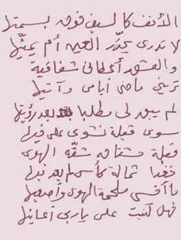 عبد المنعم الجداوي
