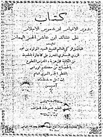 المولود الزريبي