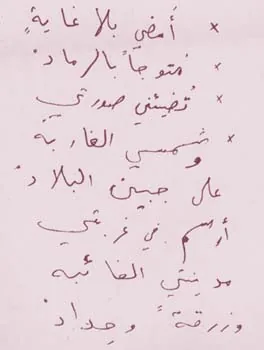 عصام محفوظ