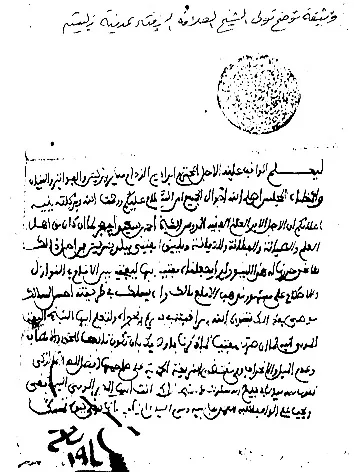 أحمد البشير أبو حجر