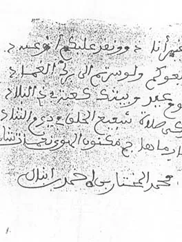 محمد المختار بن امباله