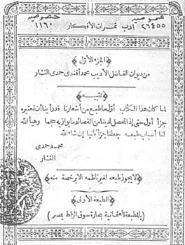 محمد حمدي النشار