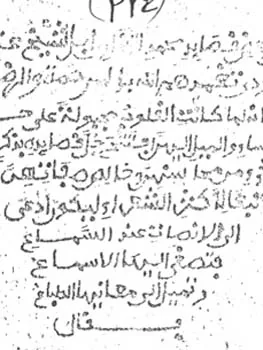 محمد البخاري عثمان