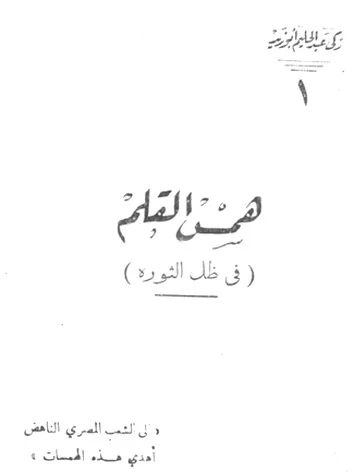 زكي عبد الحليم أبو زيد