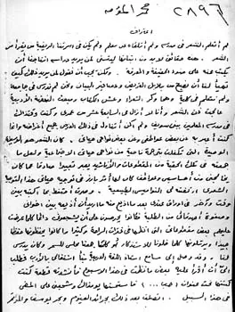 محمد المؤمن