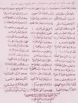 عبد الله الوصيبعي