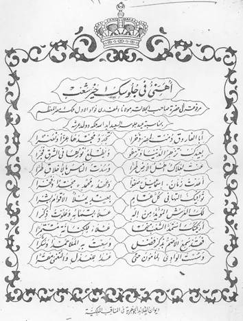 أنيسة حصلب