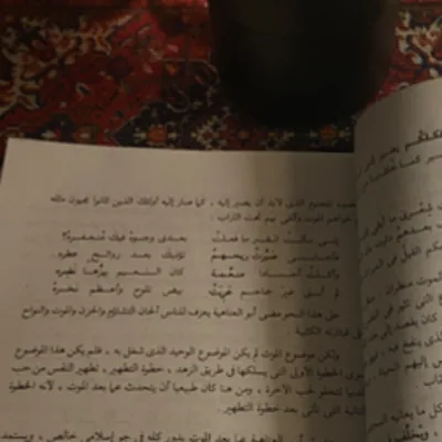 منال