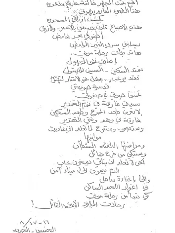 رياض الحمداني