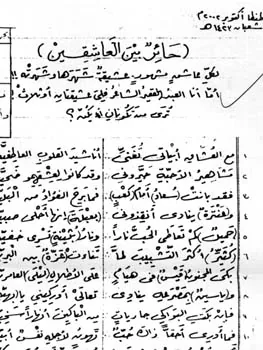 عبد الوهاب سالم